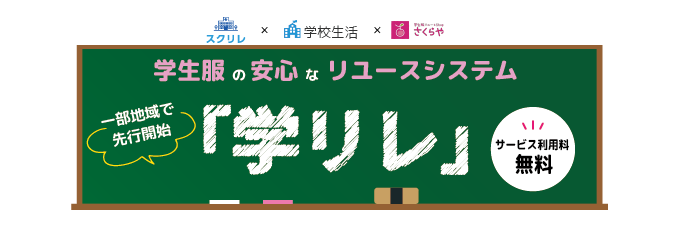 LP用 バナー LP用 バナー